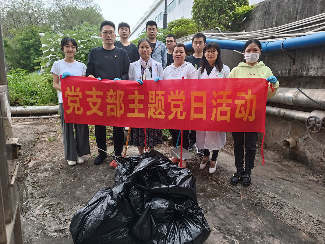 党团同心筑防线，奋力清疏显担当——爱心永恒质量至上党支部第四党小组主题党日活动