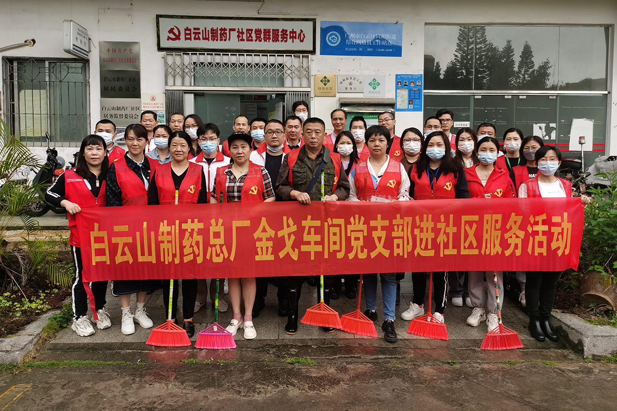 学习党的二十大，弘扬雷锋精神——记金戈车间党支部主题党日活动