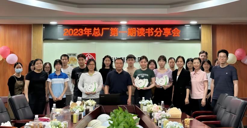 砥砺奋进五十载 奋楫扬帆新征程——2023年总厂第一期读书分享会顺利举办