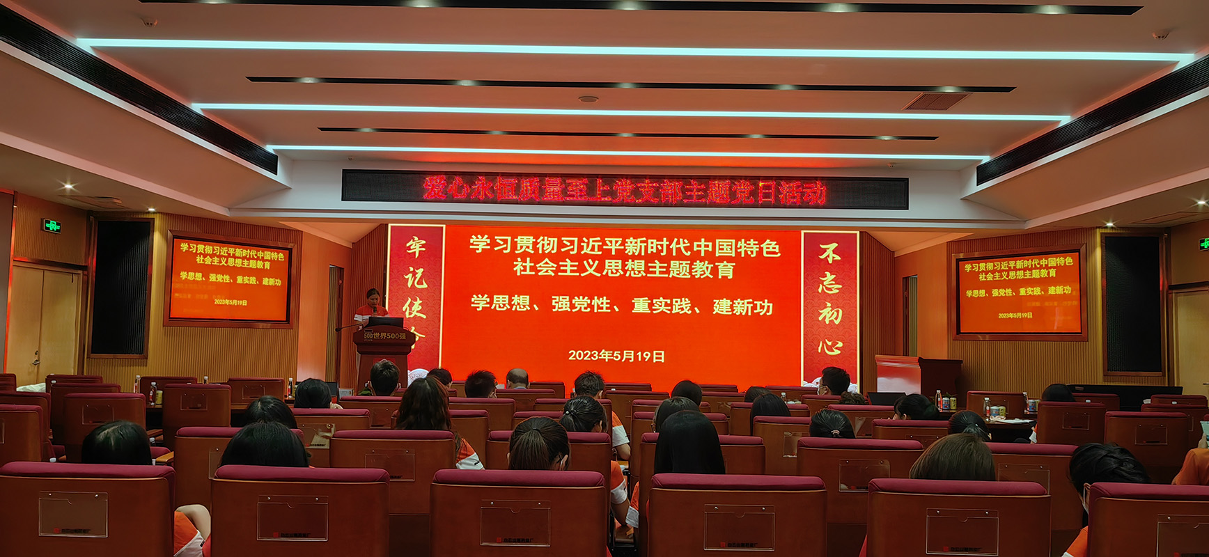 学原文，悟原理 ——爱心永恒质量至上党支部开展党建带工建、团建主题党日活动