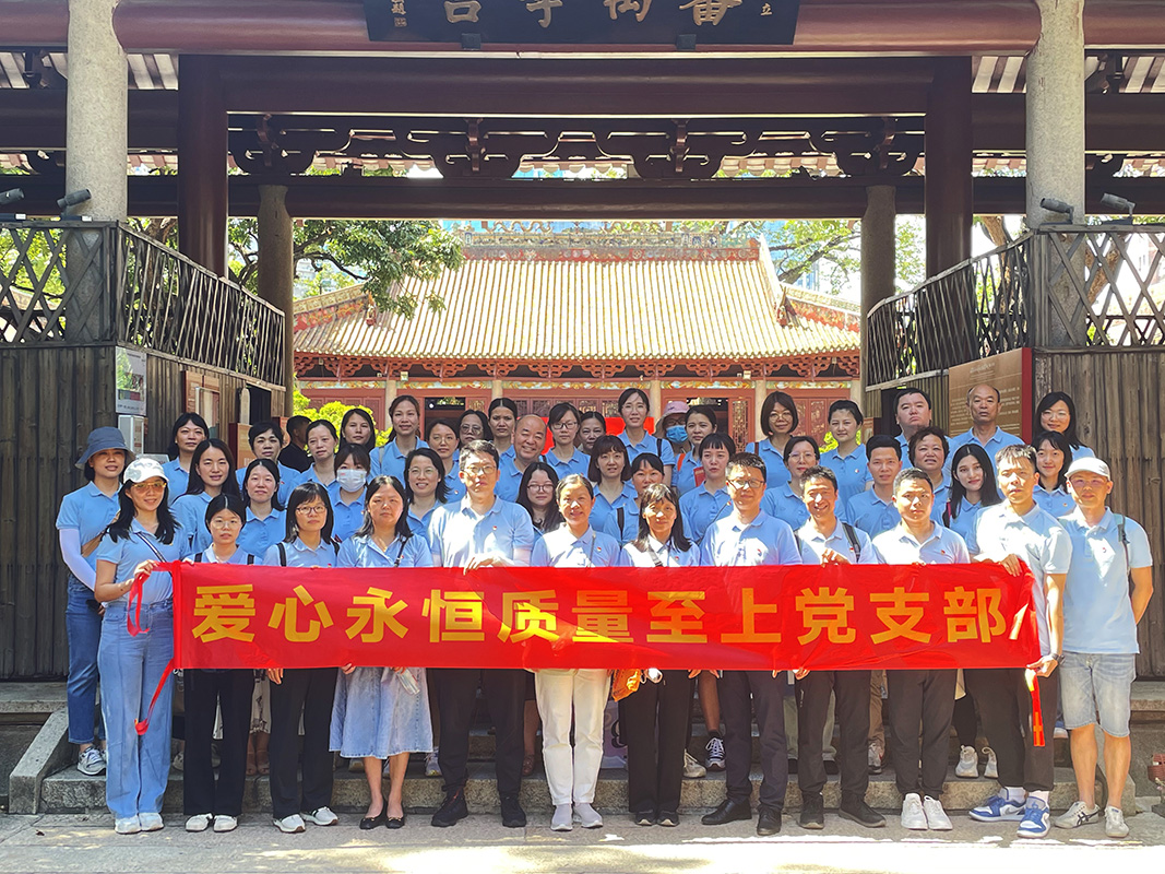 重温光辉历程，赓续红色血脉 —— 爱心永恒质量至上党支部到农讲所开展主题党日活动
