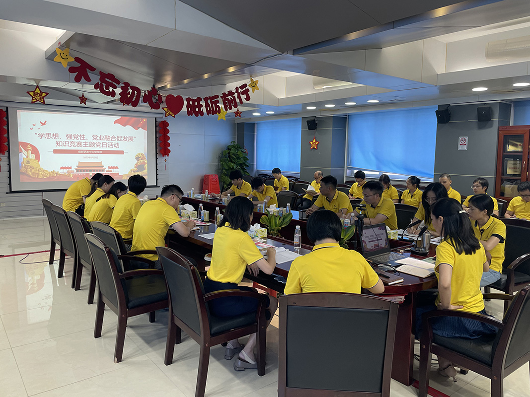 “学思想、强党性，党业融合促发展”—— 创新研发中心党支部开展知识竞赛主题党日活动