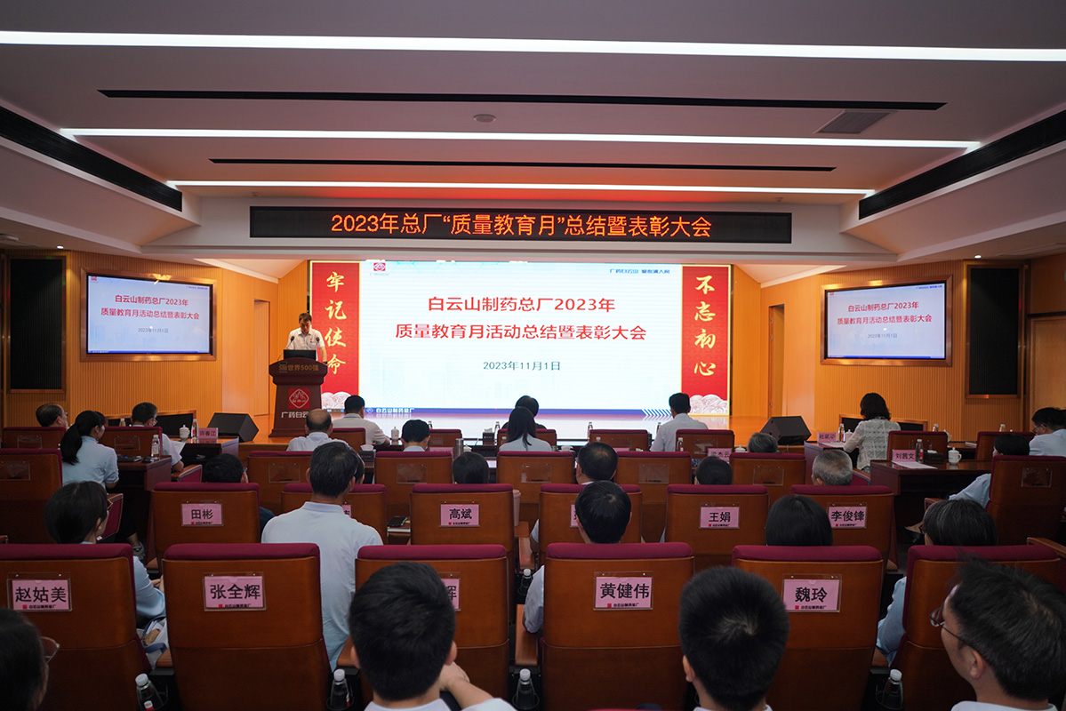 履行主体责任，确保产品质量，双效提升促发展 ——KY开元游戏集团总厂召开2023年质量教育月活动总结暨表彰大会