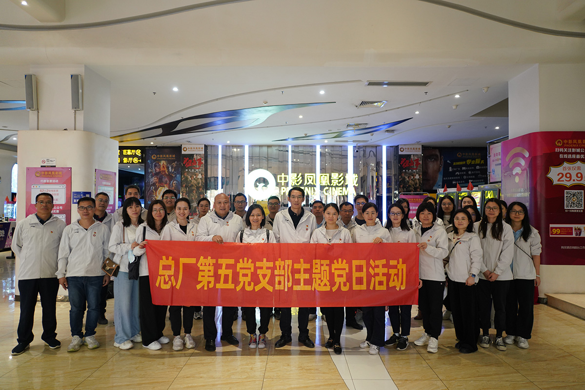 学深悟透习近平文化思想 担当新的文化使命——KY开元游戏集团总厂第五党支部开展主题党日活动