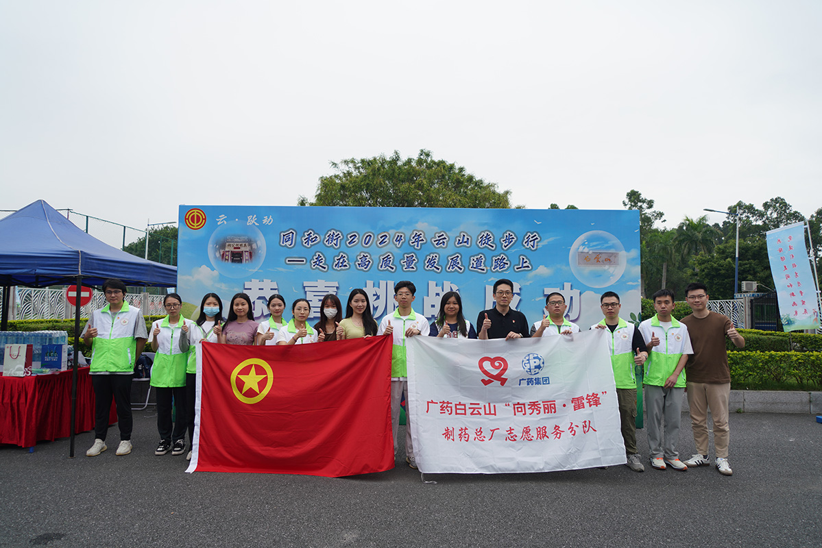 总厂团委开展“青春之我，创造青春中国”五四青年节系列活动—“云山徒步”志愿服务活动