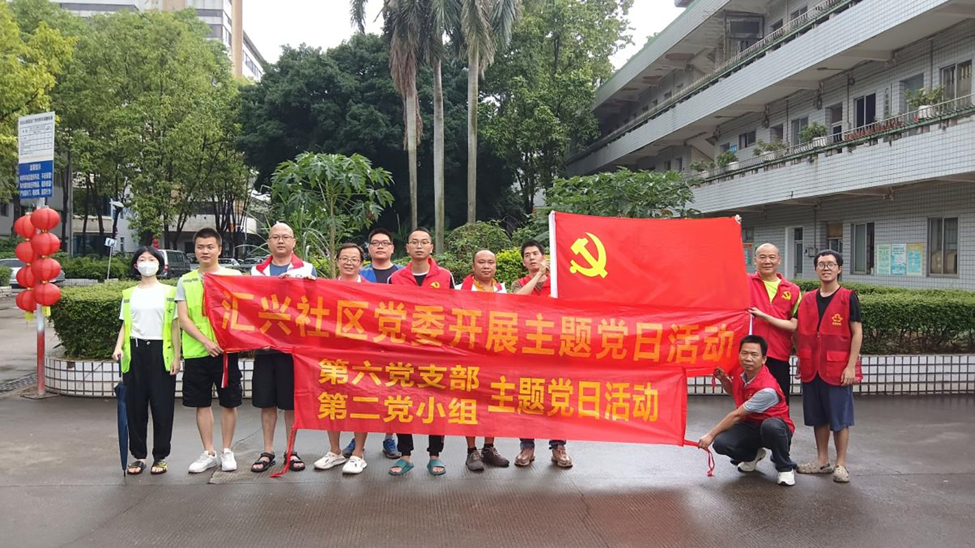 绿美芳村，共筑美丽环境—— 总厂第六党支部第二党小组与汇兴社区党委 联合开展主题党日活动