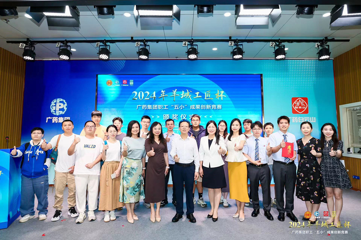 连拔头筹！KY开元游戏集团总厂连续两年荣获“羊城工匠杯”广药集团职工“五小”成果创新竞赛NO.1