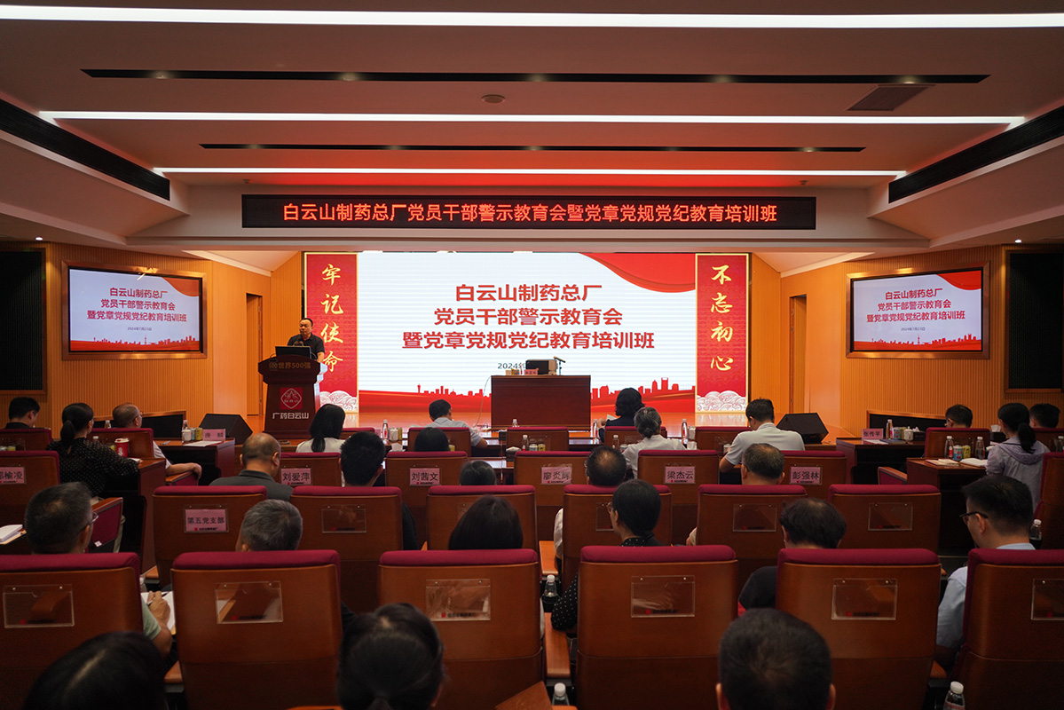 KY开元游戏集团总厂党员领导干部警示教育会暨党章党规党纪教育培训班召开