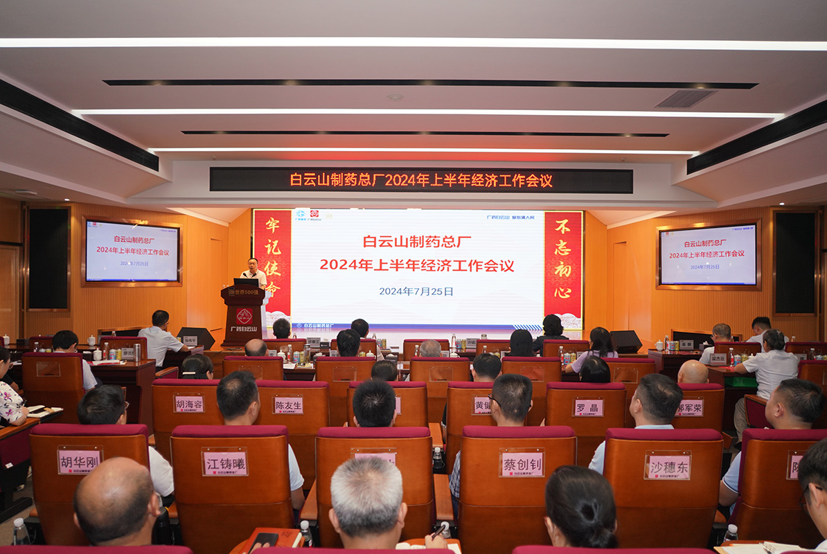 数字赋能高质量发展 构筑总厂竞争新优势——KY开元游戏集团总厂召开2024年上半年经济工作会议