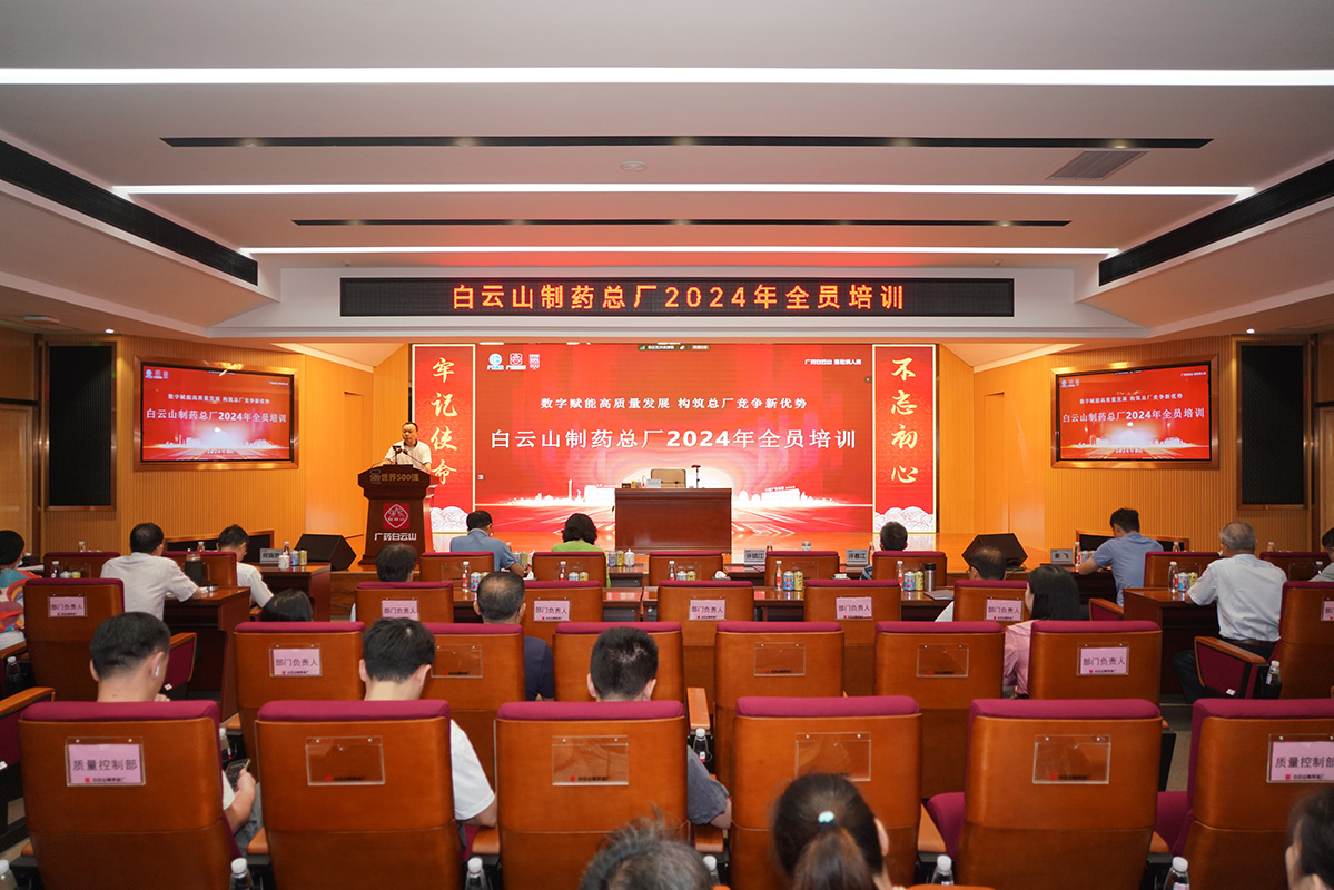 数字赋能高质量发展 构筑总厂竞争新优势——KY开元游戏集团总厂举行2024年全员培训