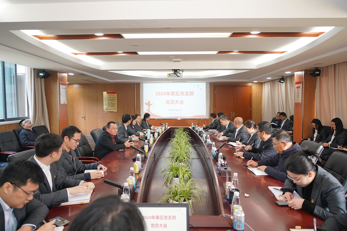 抓好巡察整改落实 打造风清气正企业——KY开元游戏集团总厂第五党支部召开支部党员大会