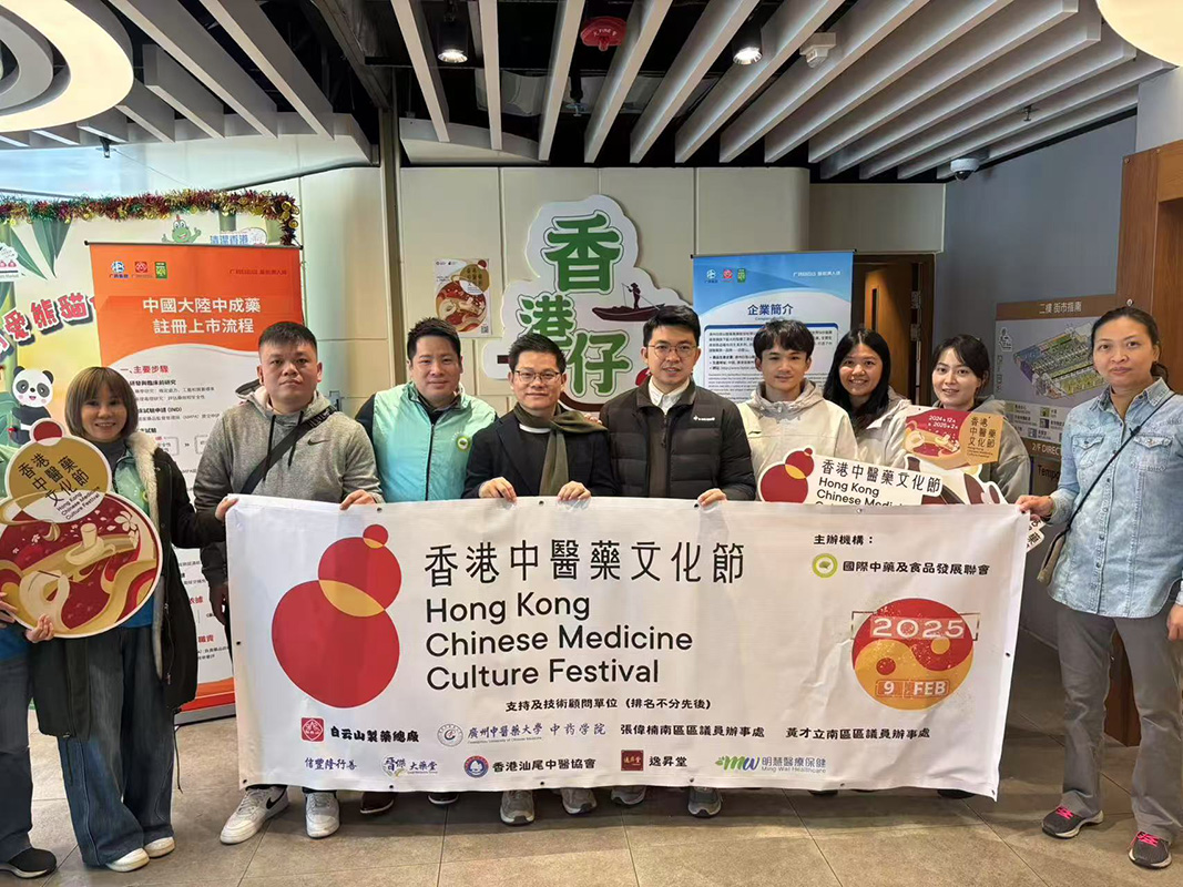 KY开元游戏集团总厂参加粤港中成药文化交流体验日活动 共绘中医药文化新篇章