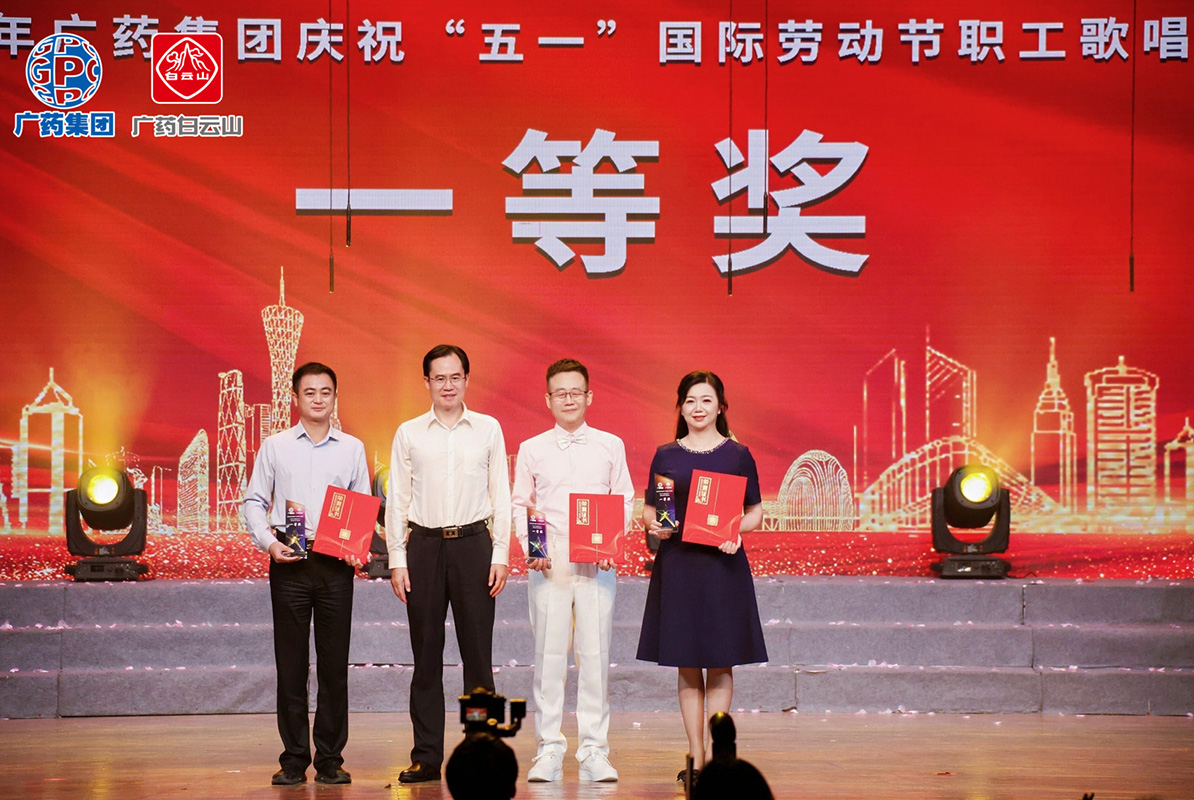 逐梦如愿 声耀工运丨KY开元游戏集团总厂在广药集团庆五一歌唱比赛中斩获一等奖