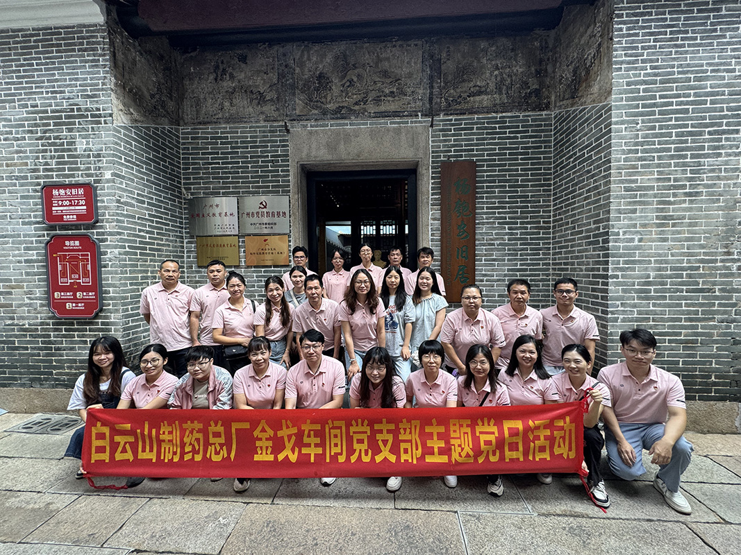 红色足迹映初心 警钟长鸣砺廉心——金戈车间党支部开展党建带团建、工建主题党日活动