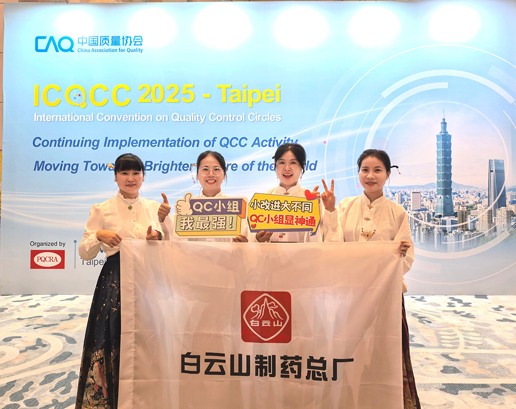 喜报！KY开元游戏集团总厂一清QC小组获得第50届ICQCC发表金奖