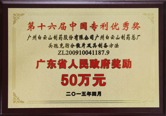 20151211168592 20151211168592