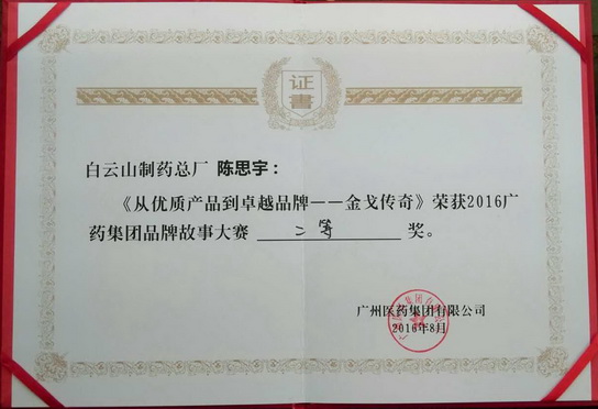 20168161352915