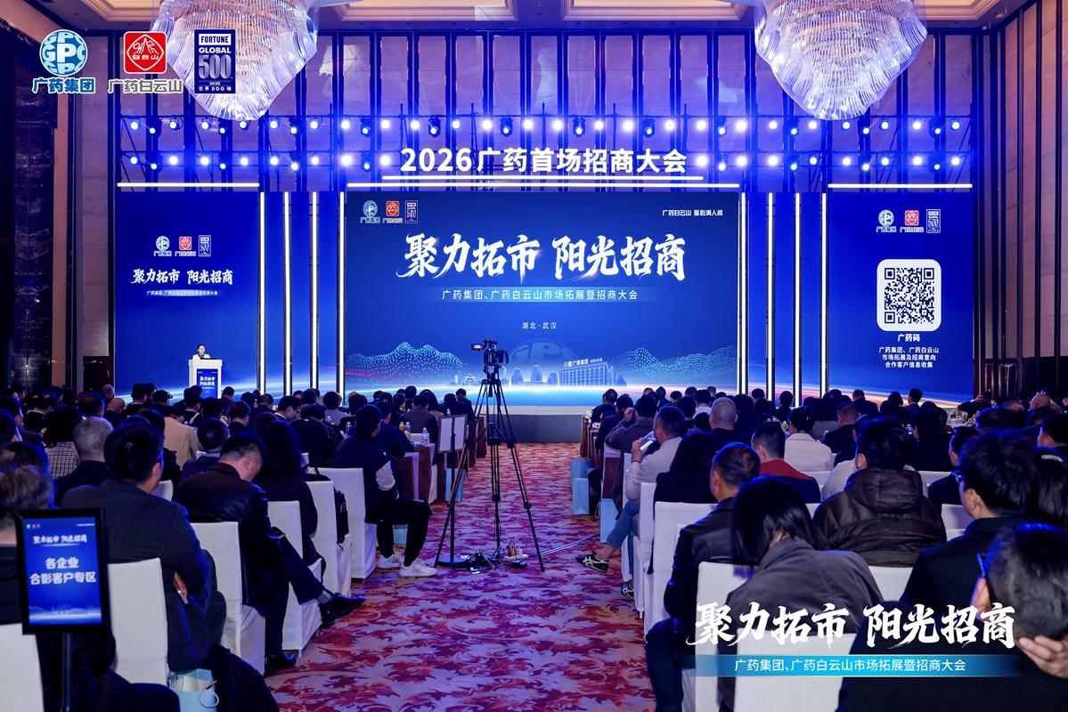 金戈铁马麒麟甲·共赢天下拓新篇——KY开元游戏集团总厂·销售公司精彩亮相广药集团武汉招商大会