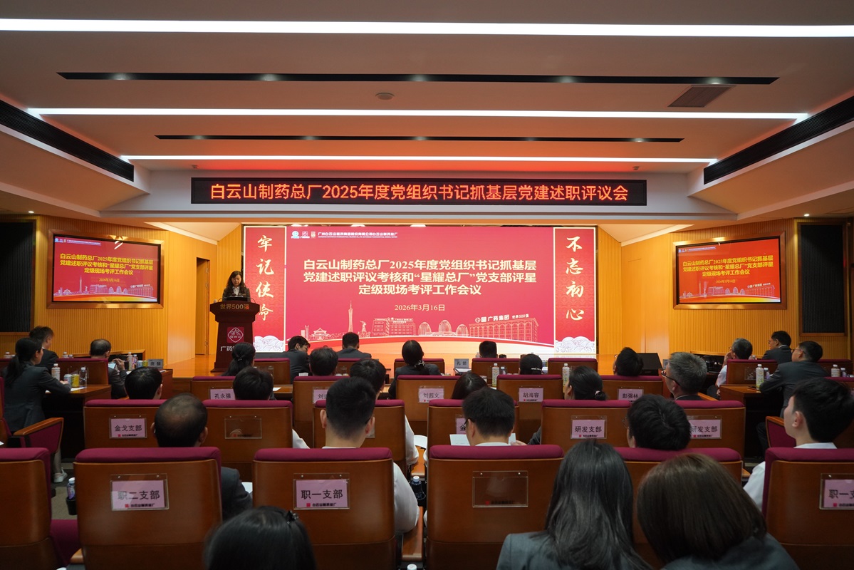 KY开元游戏集团总厂开展2025年度党支部书记抓基层党建述职评议和“星耀总厂”党支部评星定级工作