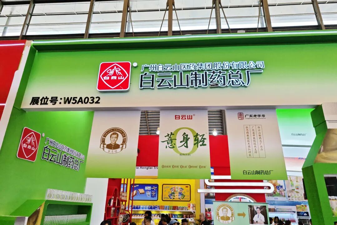 KY开元游戏集团总厂健康饮品“薏身轻”惊艳亮相西雅国际食品展