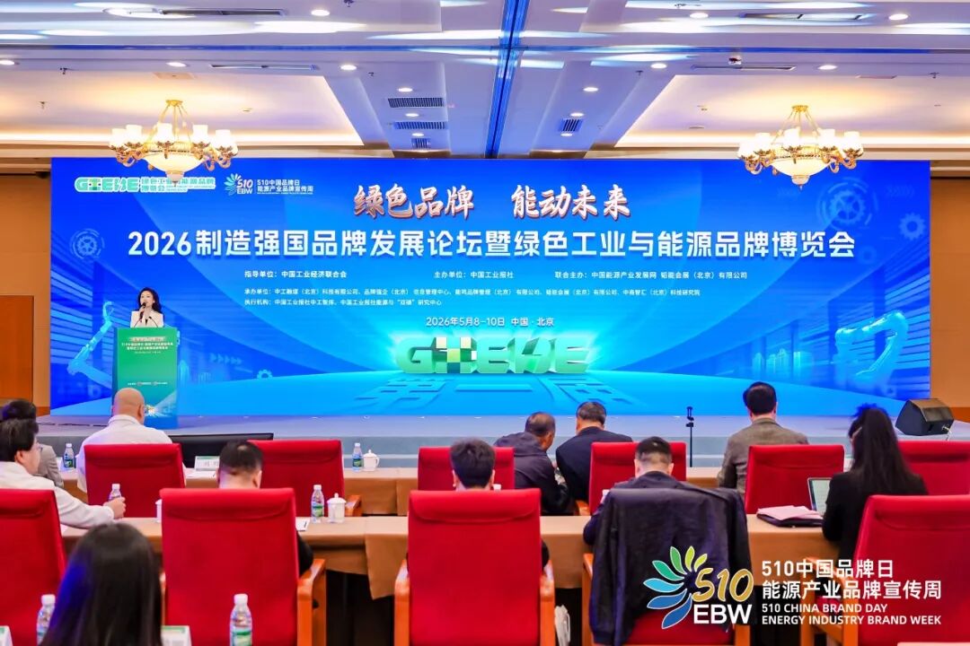 喜报｜KY开元游戏集团总厂荣膺“制造强国品牌工程·质量诚信承诺企业”